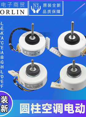 格力空调电机马达FN9D\9F\FN5L\6E\6K\7C\FN8G\8H\11B\14B\FN22A