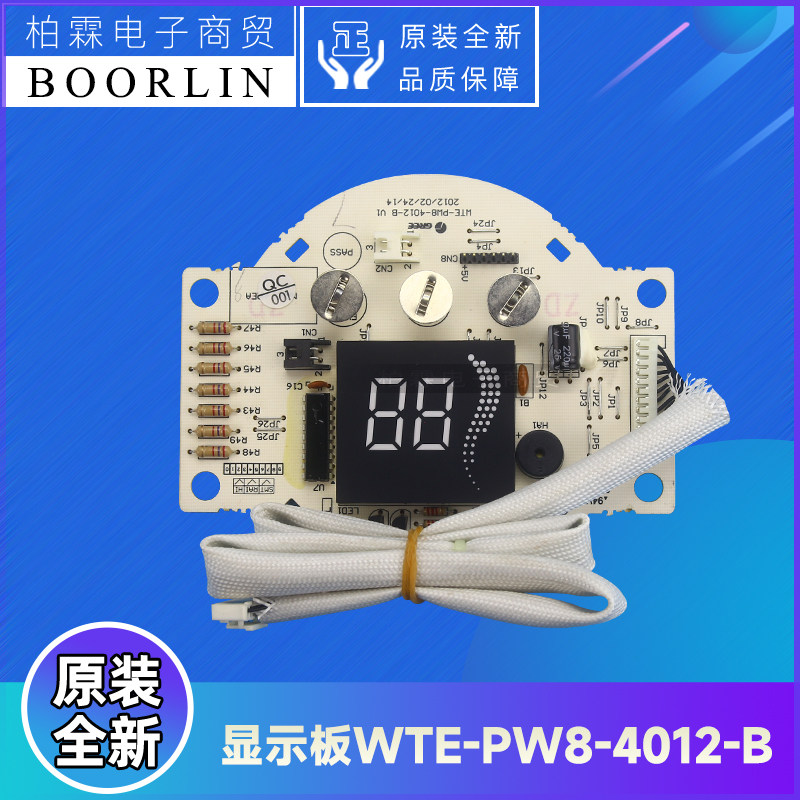 原装格力净水机117990260显示板 WTE-PW8-4012-B电路板117990567
