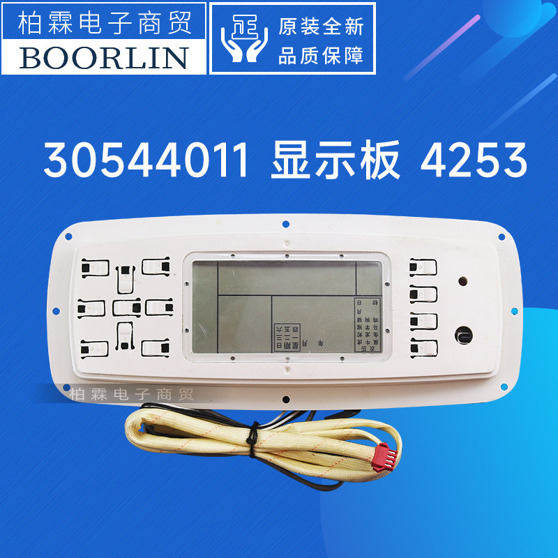 格力空调柜机控制板30544011