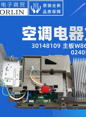 原装格力空调FGR5Pd/EN风管机02405290变频板30148109主板W8643A