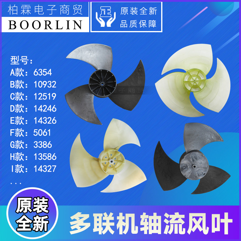 格力中央空调多联机外机风叶扇叶