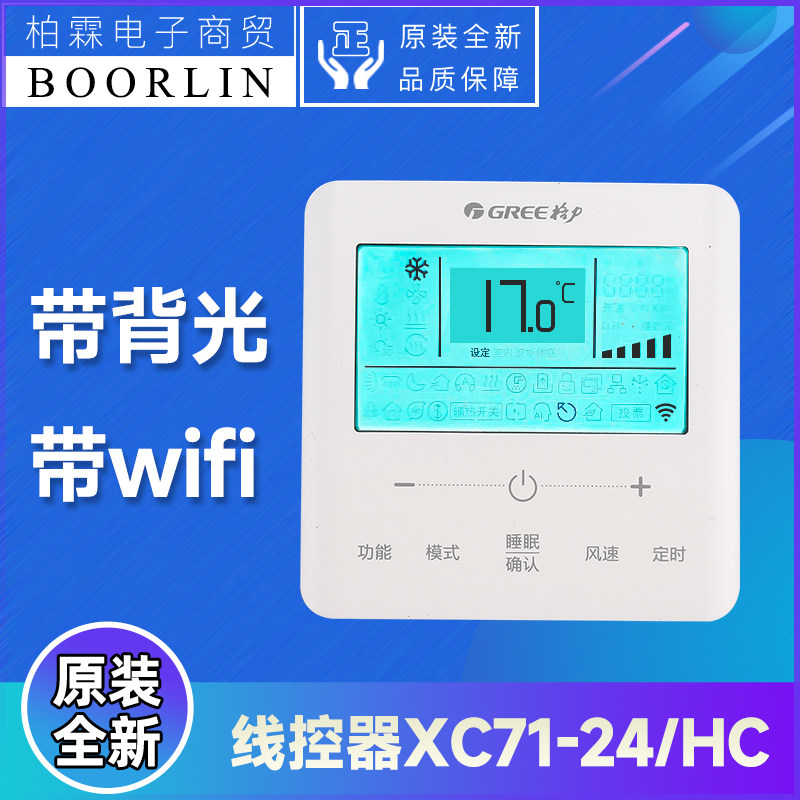 格力显示板XC71-24/HC