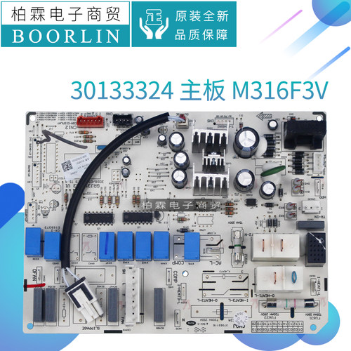 原装格力空调配件电路板30133325 30133324 主板M316F3V M316F1V