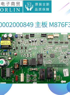 原装格力空调300002000849、300002062480通用主板300002062283