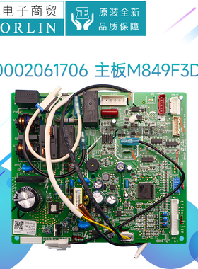 原装格力空调主板300002061706 300002061213 通用300002063924