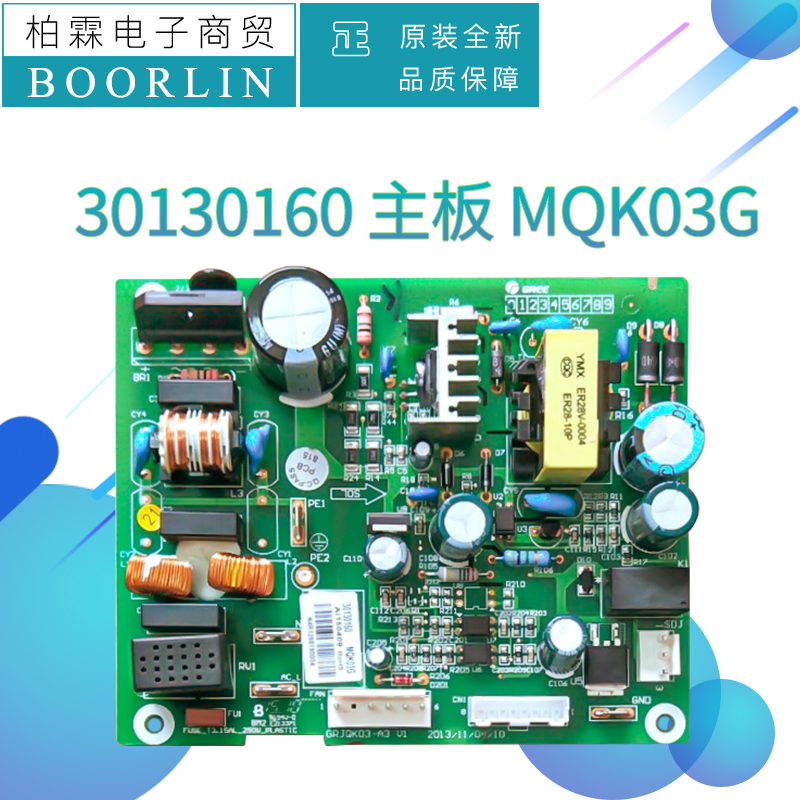 原装大松kJFC230A净化器30130160 主板MQK03G电源板GRJQK03-A3
