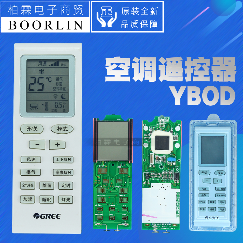 原装格力空调2P3P匹柜机YBOD 遥控器YB0D 风管机中央空调遥控器