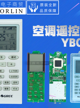 原装格力空调2P3P匹柜机YBOD 遥控器YB0D 风管机中央空调遥控器