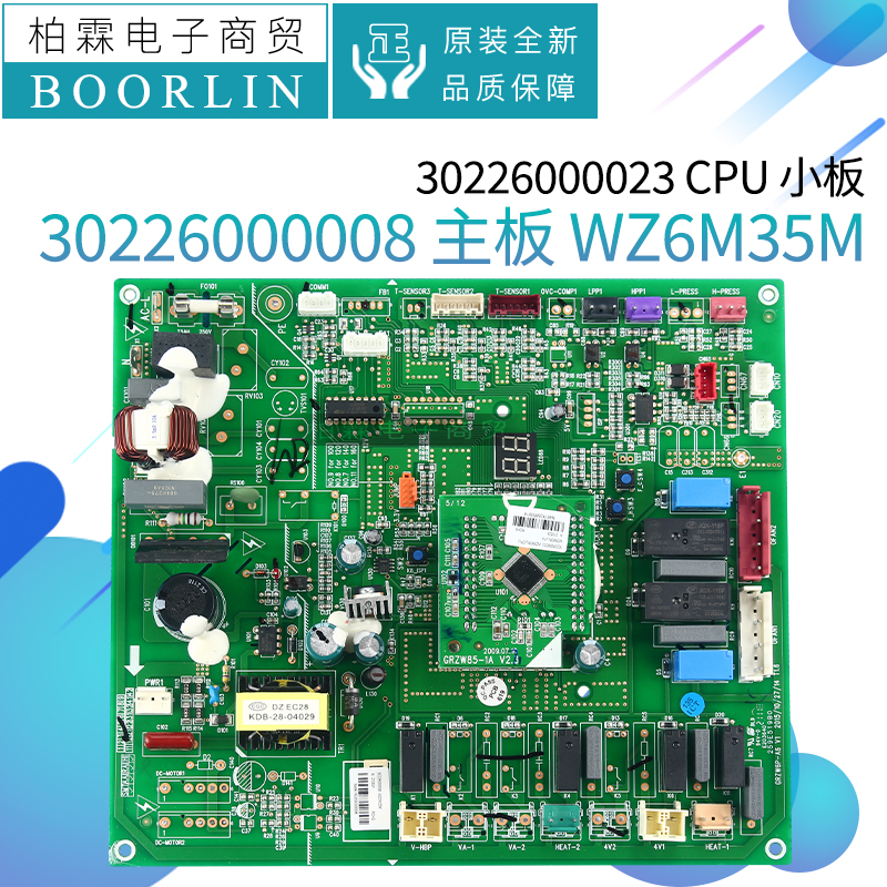 原装格力空调30226000008 主板WZ6M35M 电路板30226000023控制板