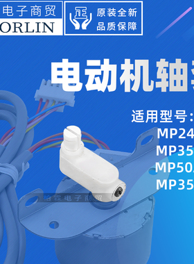 原装格力空调步进电机MP35AB CH mp24ed导风电机轴套风叶马达曲轴