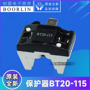 适用格力晶弘冰箱配件3250016 保护器(ETH60)/BT20-115