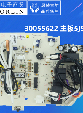 原装格力空调30039104 300556222 300556221 30055622 主板5J53C