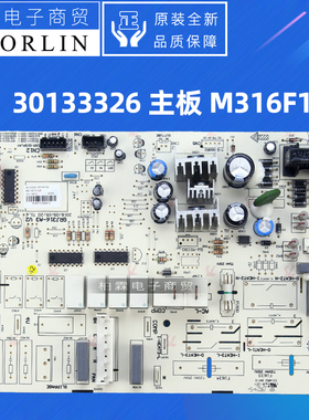 原装格力空调30133326 30133327主板M316F1W 30133334 30133335