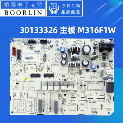 原装格力空调主板M316F1W