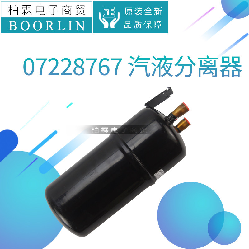 格力汽液分离器07228767