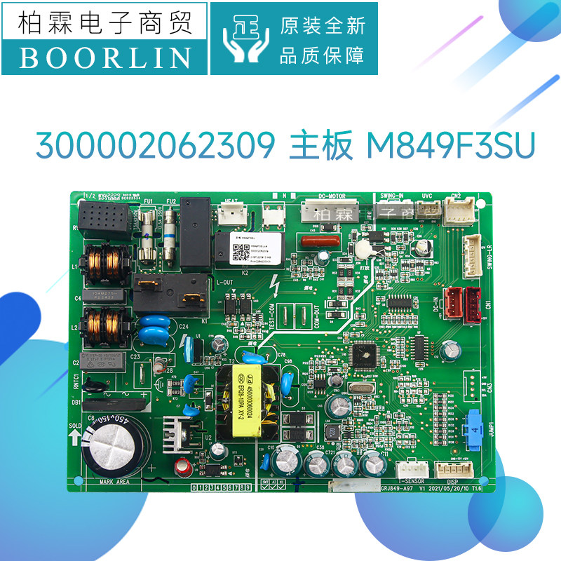 原装格力空调300002064130 300002062309主板M849F3SU GRJ849-A97