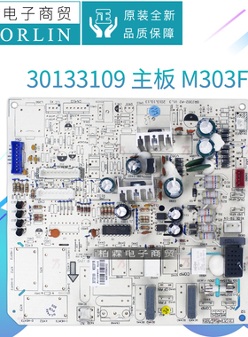 原装格力空调主板30133109 30133110 30133165 30133168 30133169