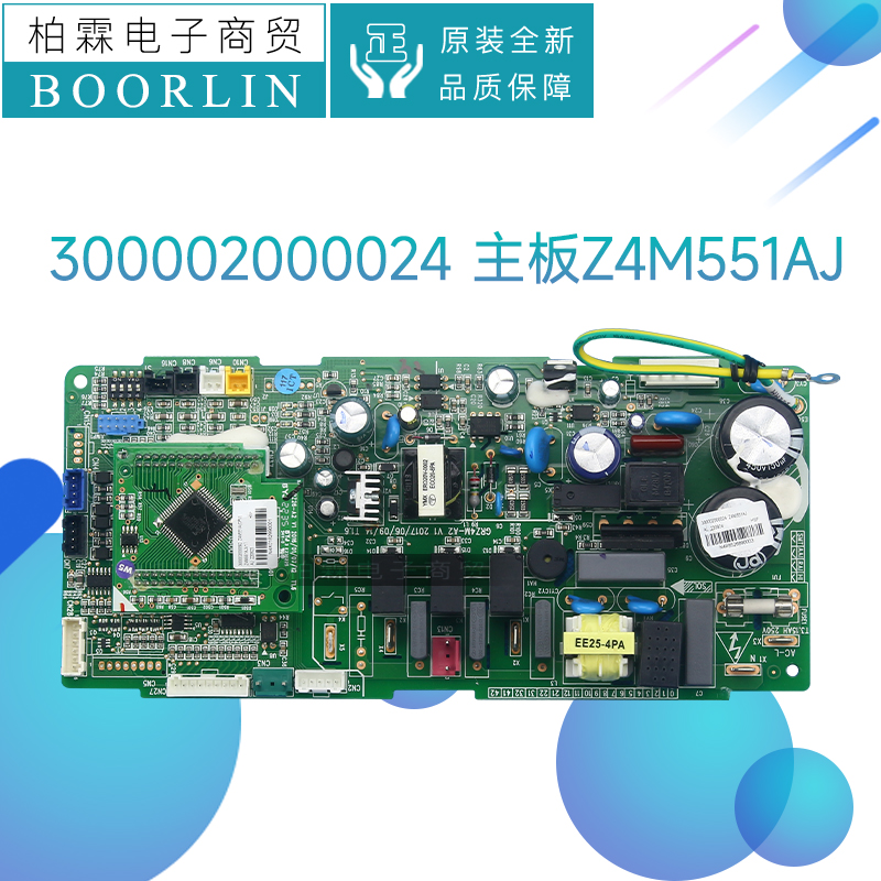 格力空调主板300002000024