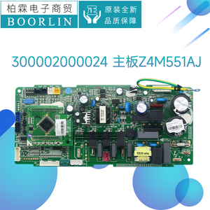 格力空调主板300002000024