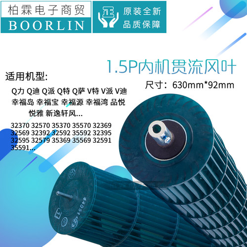 原装格力空调风轮Q力Q派Q特Q迪