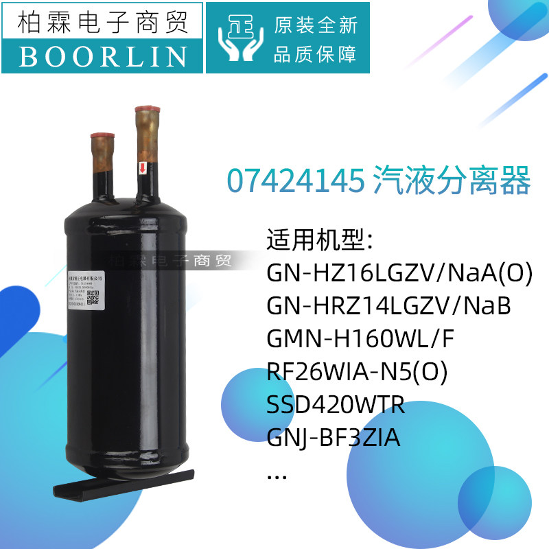格力空调配件分离器雪种瓶储液罐