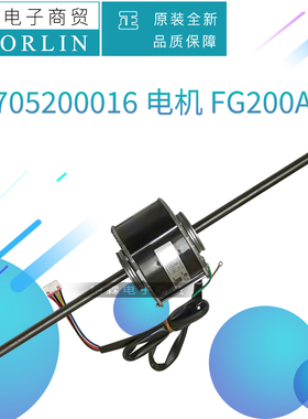 原装格力中央空调天花机电动机ZWS200-A  FG200A-ZL 15705200016