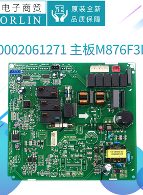 格力主板300002061271 300002060385 300002061765 300002062082