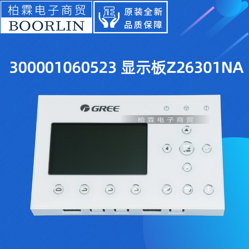 300001060523显示板Z26301NA
