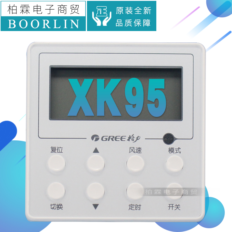 原装格力空调制面板 30294000019 Z4E35N全热新风线控器XK95