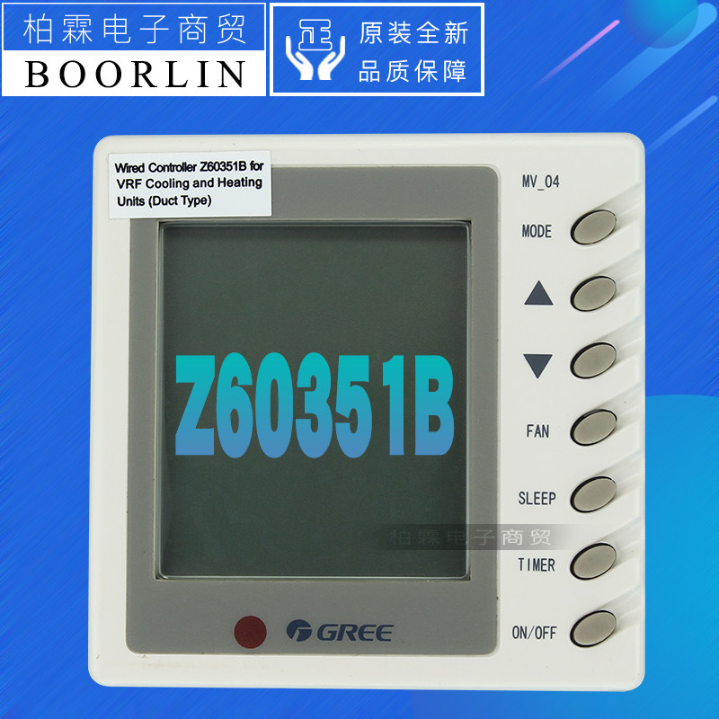 原装格力空调线控遥控板器30296006显示板Z60351B 30296005 MV-04