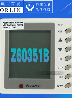 原装格力空调线控遥控板器30296006显示板Z60351B 30296005 MV-04