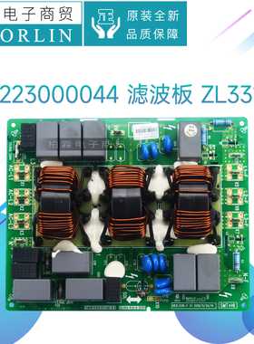 原装格力滤波板300020060034 30223000044 30223000118 30228111