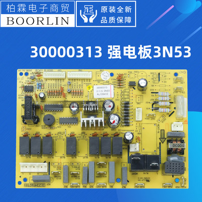 适用格力空调贵族 适用电路板 强电板 3N53,GR3X-B 主板 30000313