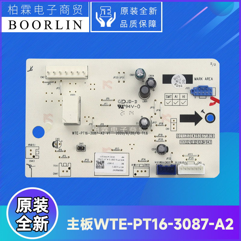 100002074669W主板变频电器盒
