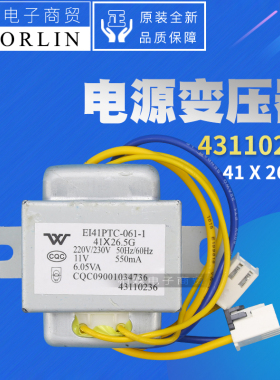 原装格力空调43110236 电源变压器 41X26.5G 变压器41*26.5G