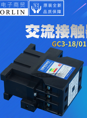 原装格力空调3P5P匹 交流接触器 GC3-18/01KK 桂林机床继电器