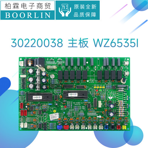 原装格力空调30226527 30226528主板30220038 30226083 30226086