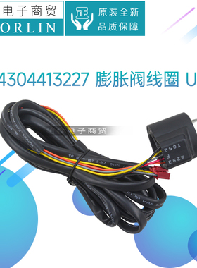 原装格力空调配件4304413227膨胀阀线圈UKV 阀体圈LSQWRF65M/B