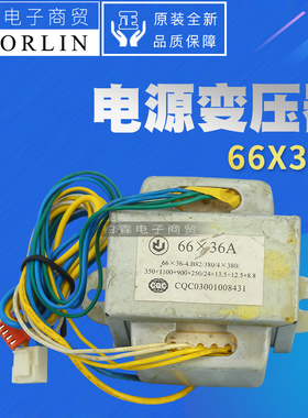 原装格力空调 66X36A 电源变压器 66X36 通用 66*36A 43110275