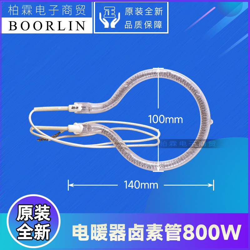 原装格力电暖器配件NSG-8卤素管(220V/800W)取暖器加热管电加热图片