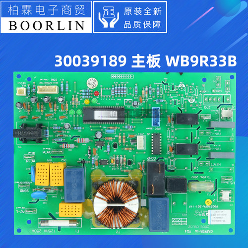原装格力空调30039182 30030150 30039189主板WB9R33B 01402505