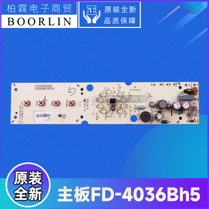 原装格力小家电配件30130187电路板主板 FD-4036Bh5落地扇控制板