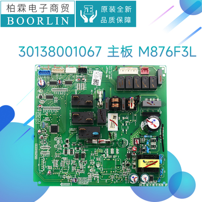 适用格力空调电路板主板M876F3L