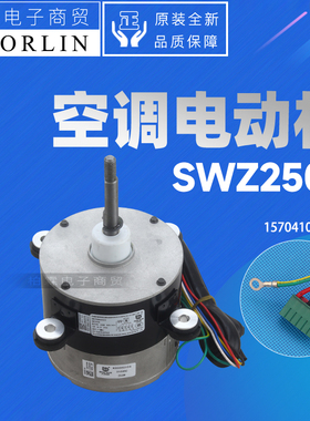 原装格力风机马达1570410001001直流电机SWZ250A,ZWK702B500023