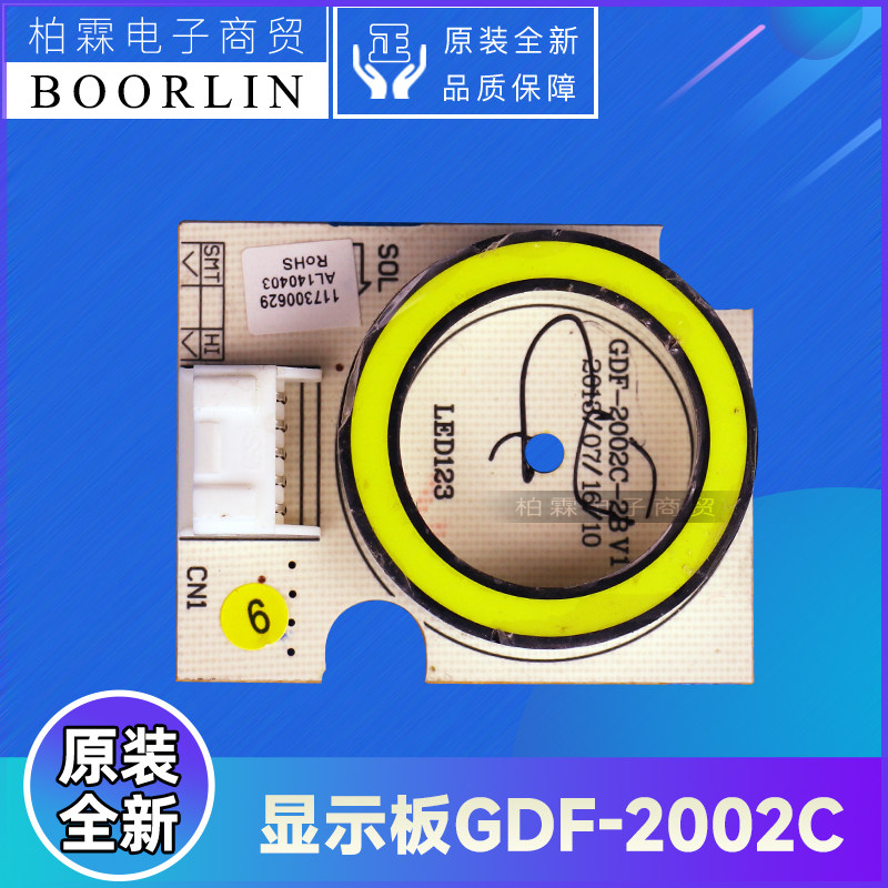 原装格力电饭煲配件117300629 显示板 GDF-2002C 电路板线路板