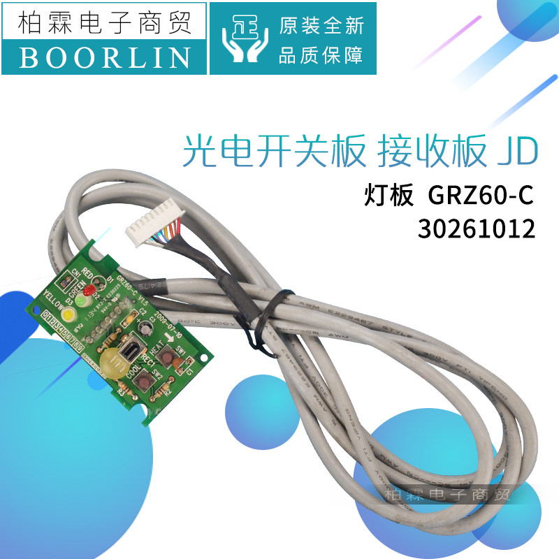 适用接收板Gree/格力30261012