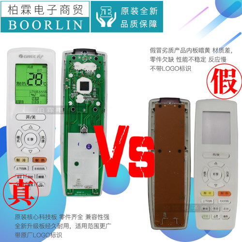 原装格力yapofb3遥控器