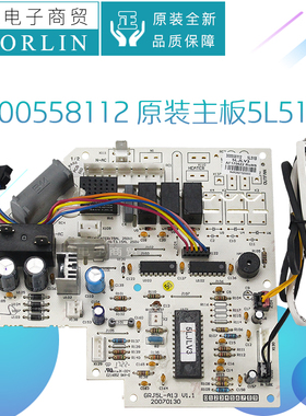 原装格力空调电脑板30055811电路板300558111 300558112主板5L51B