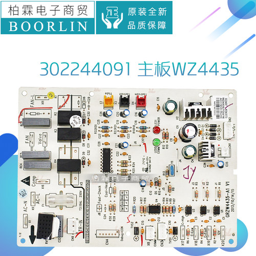 原装格力主板30224402 30224404 302244081 30224409 302244091