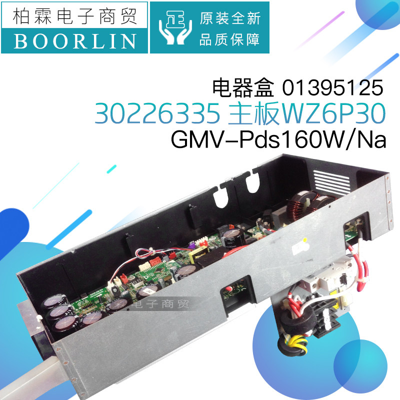 原装格力空调变频外机电路板模块01395125电器盒30226335 WZ6P30